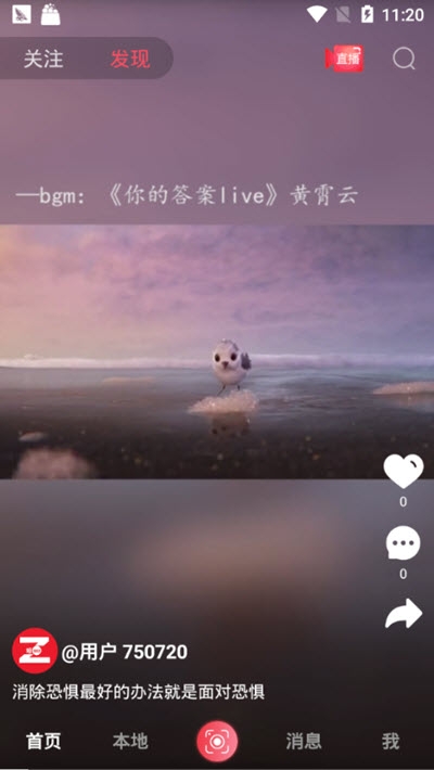 找伙伴短视频v1.9截图2
