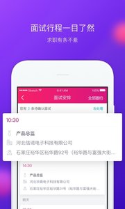趣招你v1.3.4截图2