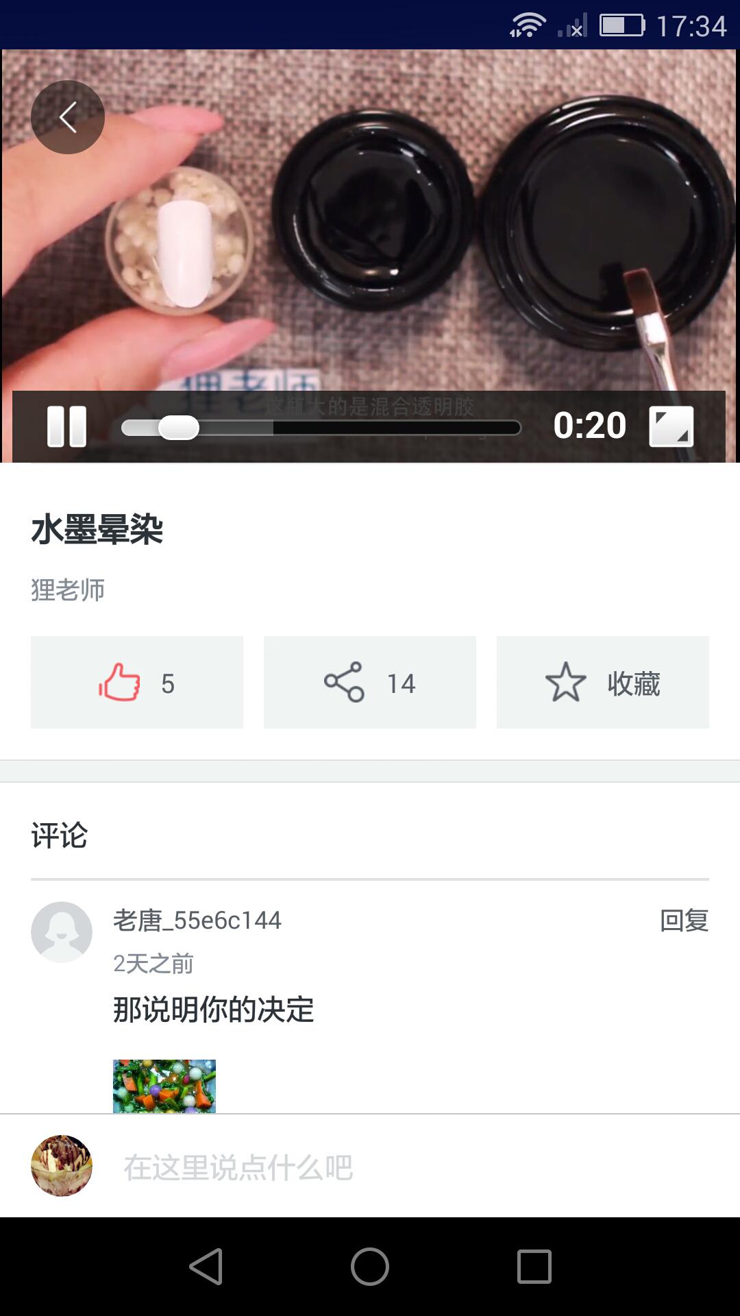 狸老师v1.3.9截图2