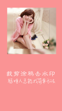 快去水印appv3.9截图4