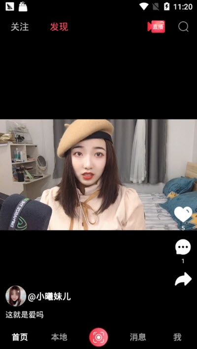 找伙伴短视频v1.9截图3