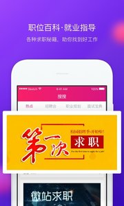 趣招你v1.3.4截图3