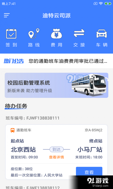 迪特云司派v1.3.3截图4