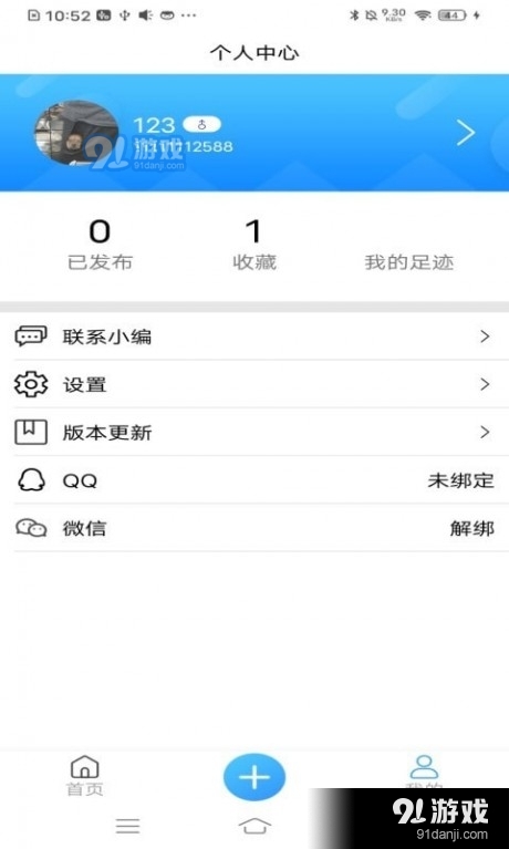 有心事树洞v1.8截图4