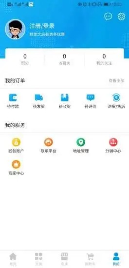 兑欢客v1.7.9截图2