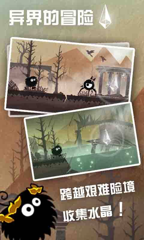 水晶传说v1.8截图2
