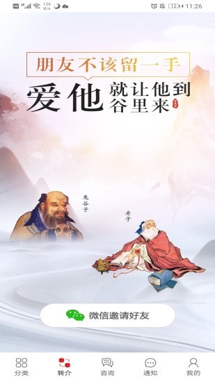 策划导航v1.16截图3