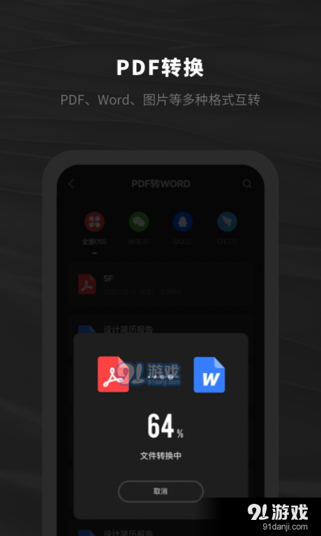 西瓜pDF阅读器v1.3.5截图3