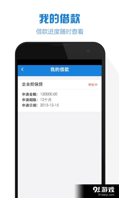 钱企通v0.7.3截图2