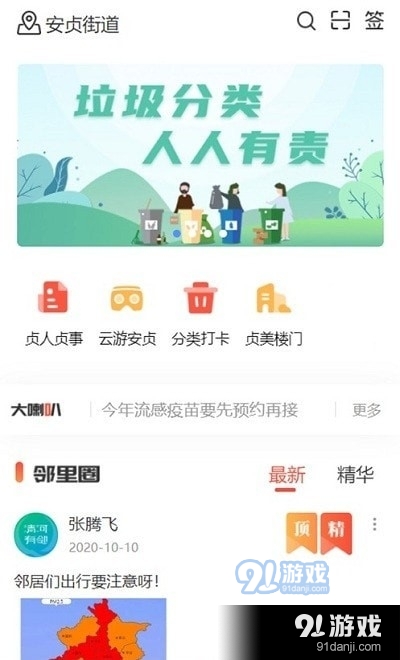 贞心365v2.12.9截图2