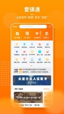 壹镇通v1.4.7截图1