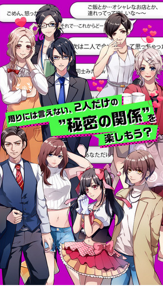 秘密的关系开始了2v1.3.11截图1