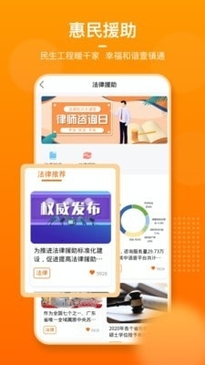 壹镇通v1.4.7截图3