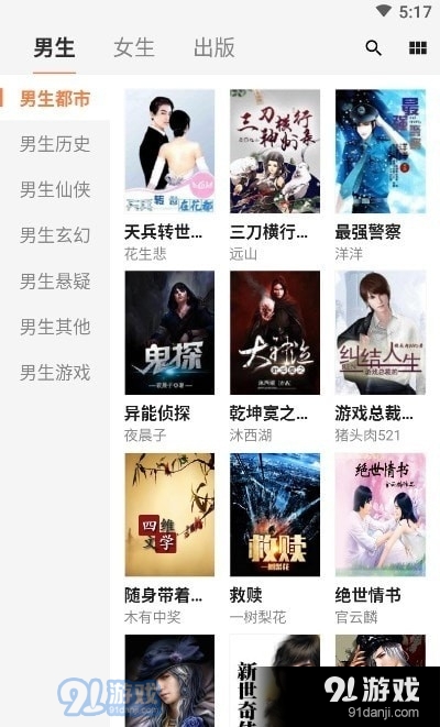 小熊读书v5.3.6截图3