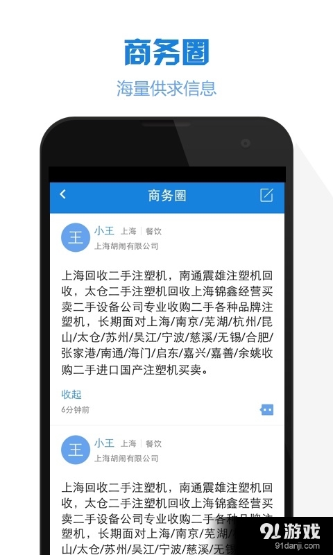 钱企通v0.7.3截图5