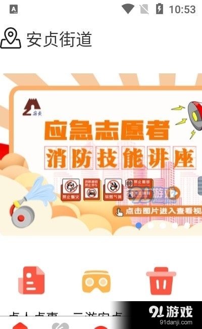 贞心365v2.12.9截图3