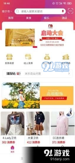 米乐百业v0.7.9截图1