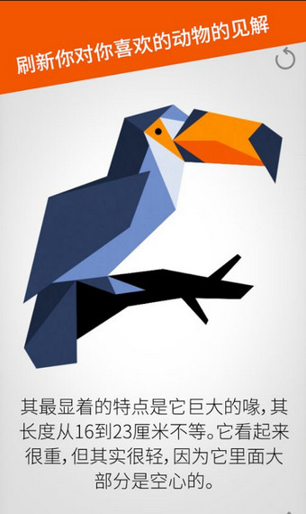 红雀之地v1.6.6截图1