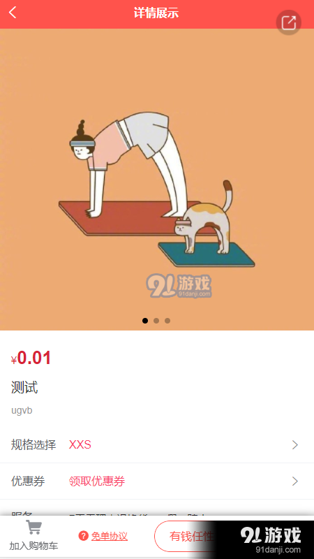 神偷商城v1.0.4截图2