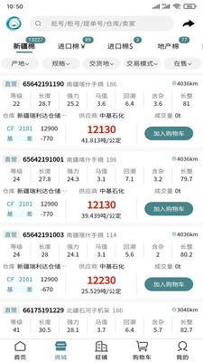 中棉网v1.3.4截图2
