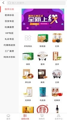 酒兴云商v0.3.14截图3