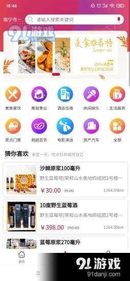 米乐百业v0.7.9截图2