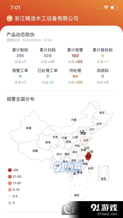 见真企业版v1.3.12截图3