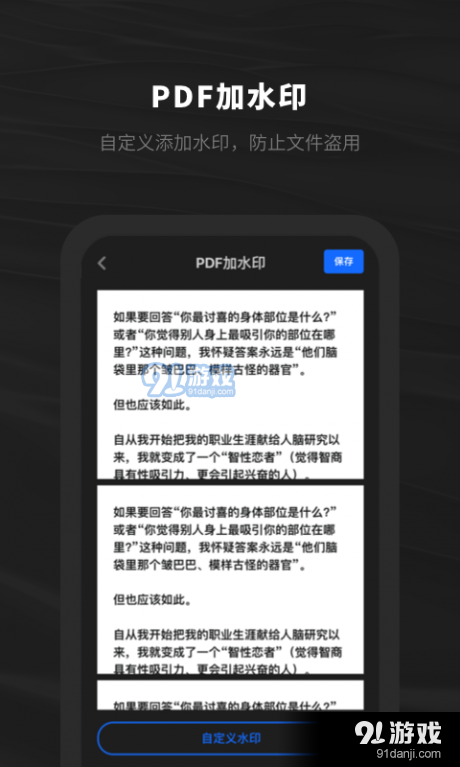 西瓜pDF阅读器v1.3.5截图4