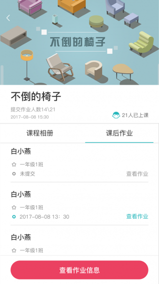 STEAM教师端v1.11截图4