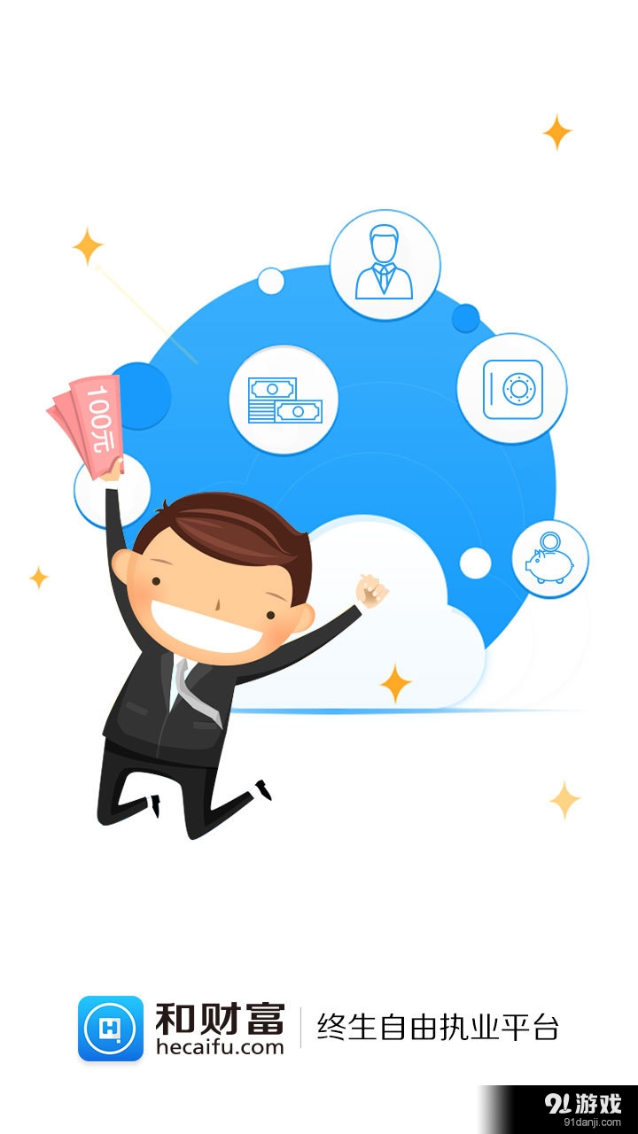 和财富理财师v2.4.6截图1