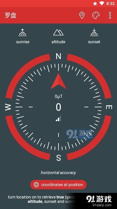 只是一个罗盘v3.2.11截图3