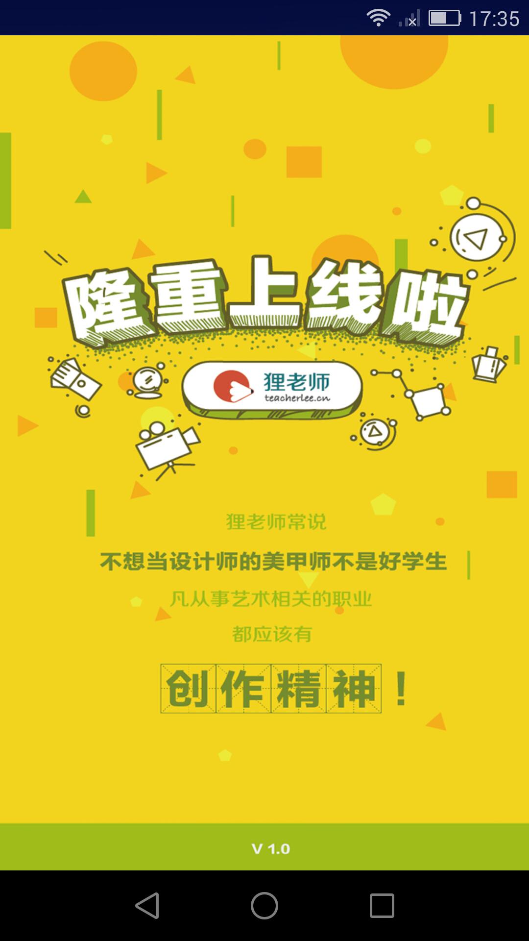 狸老师v1.3.9截图4