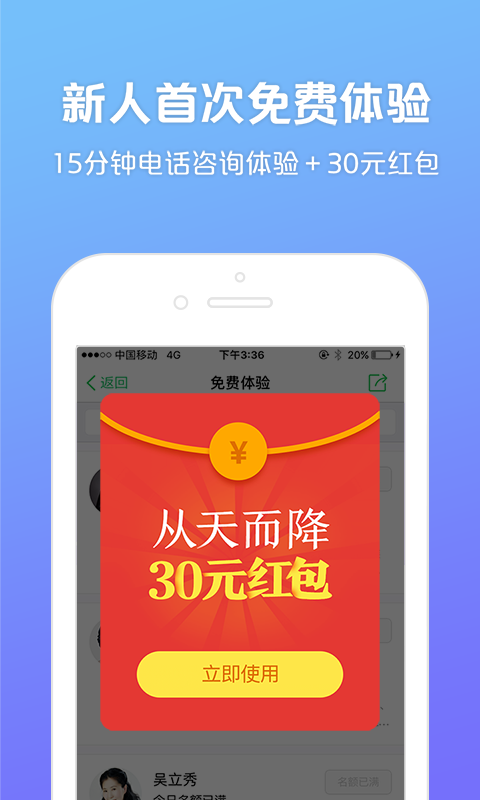 心理咨询吧v2.10.46截图1
