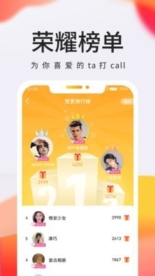 拾秒v1.9.6截图3