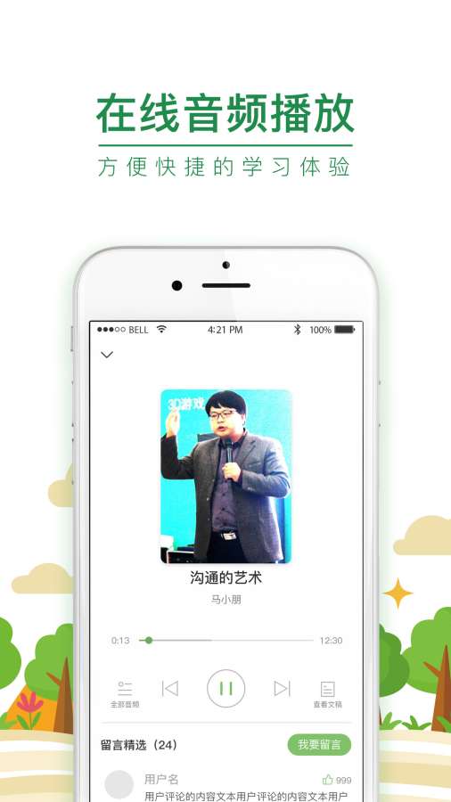 好氧v1.9截图3