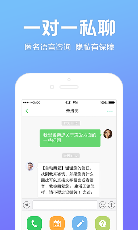 心理咨询吧v2.10.46截图2