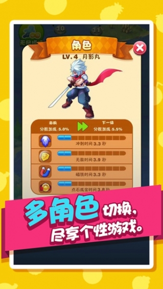 天天忍者跑酷v1.3.3截图4