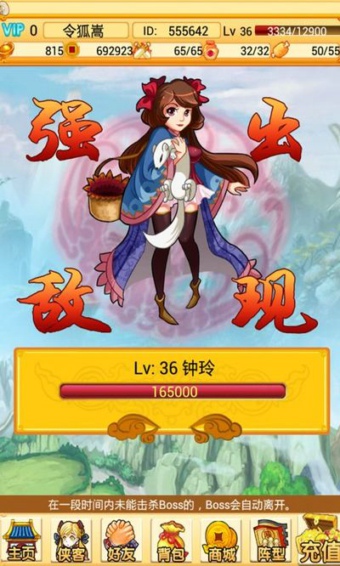 天天闯江湖appv1.3.2截图2