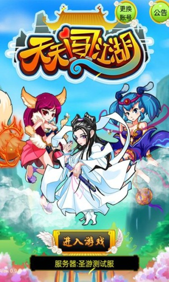 天天闯江湖appv1.3.2截图1