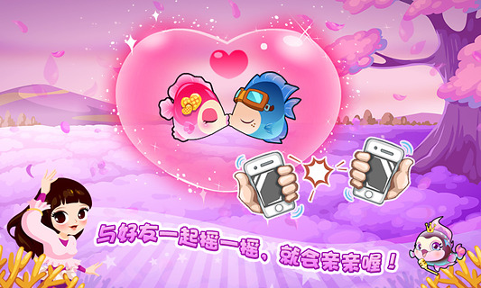 开心水族箱v7.10.7截图3