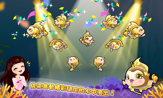 开心水族箱v7.10.7截图2