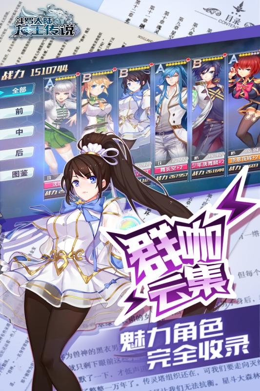 斗罗大陆3龙王传说手游小米版v1.3.4截图3