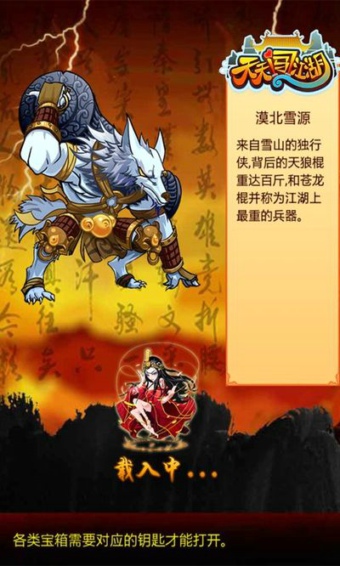 天天闯江湖appv1.3.2截图3