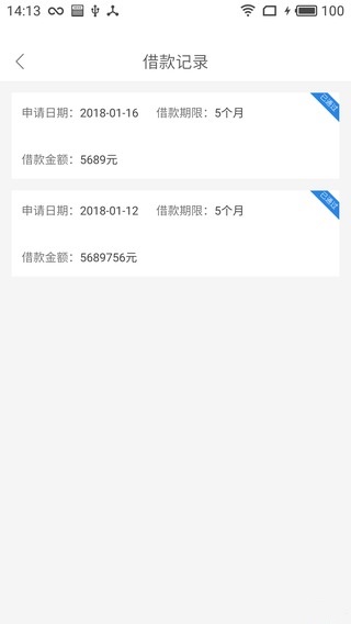 米米多v1.3.4截图4
