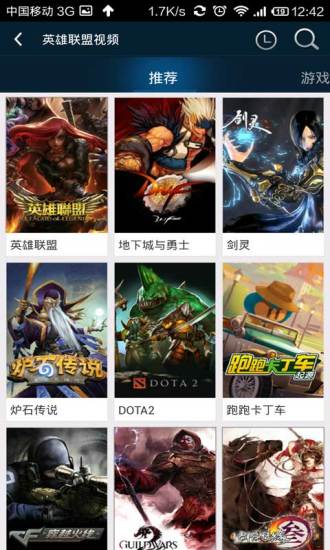 英雄联盟视频v4.11.4截图3