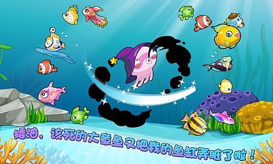 开心水族箱v7.10.7截图5