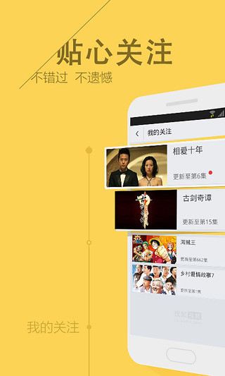 搜狐视频TV版v9.10.73截图5