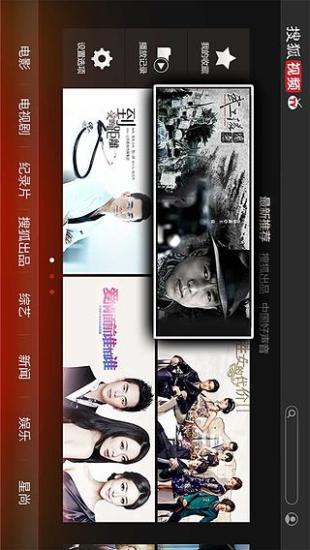 搜狐视频TV版v9.10.73截图2