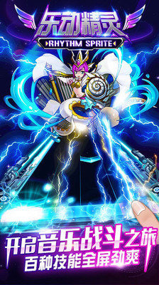 乐动精灵v1.6截图4