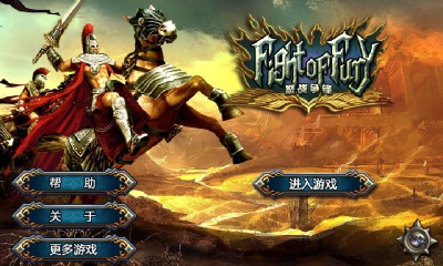 怒战争峰v1.7截图4